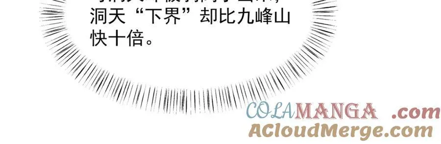 第297话 第65页