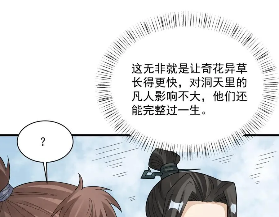 第297话 第66页