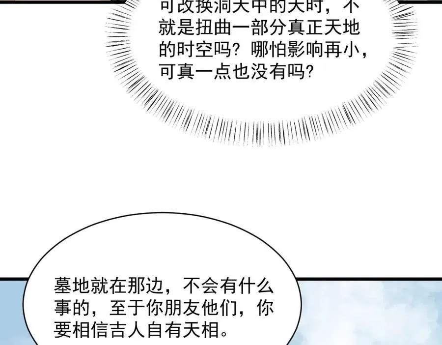 第297话 第68页