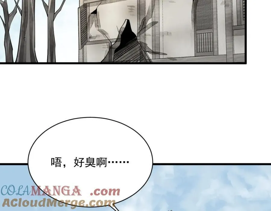 第297话 第73页