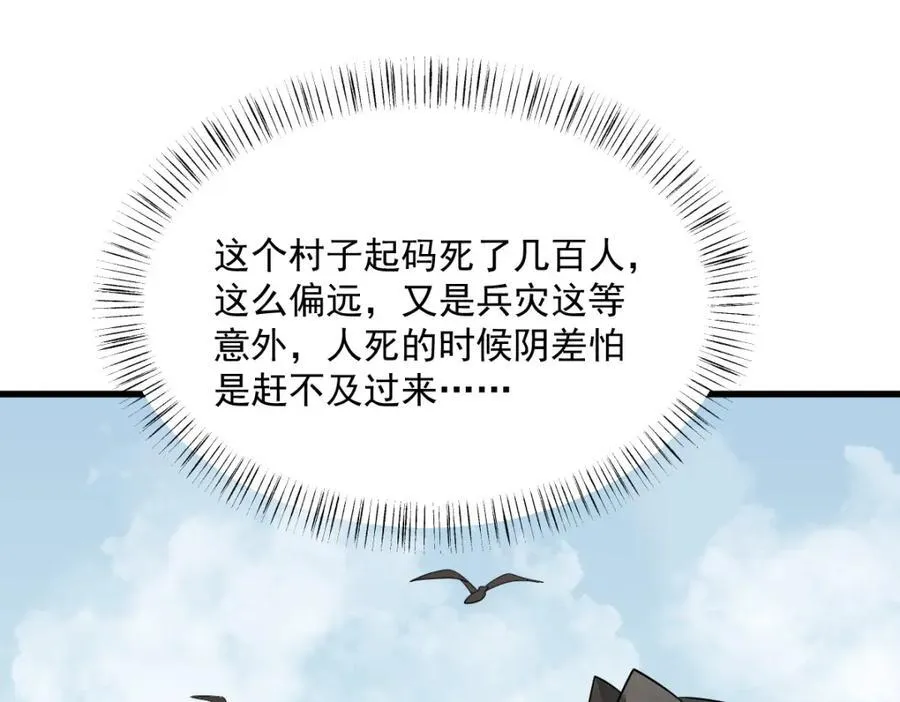 第297话 第76页
