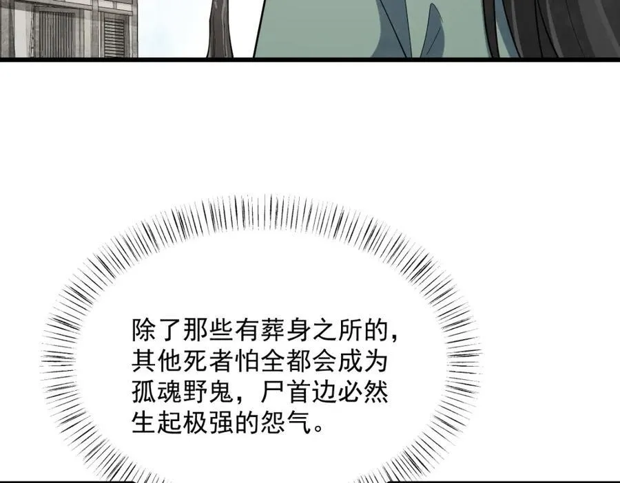 第297话 第78页