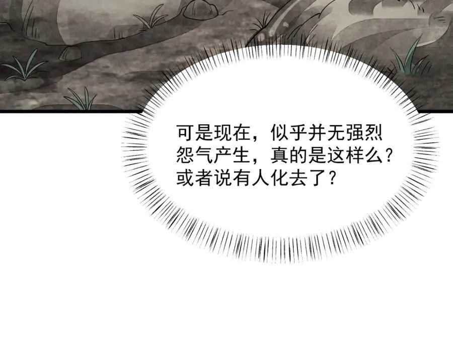 第297话 第80页