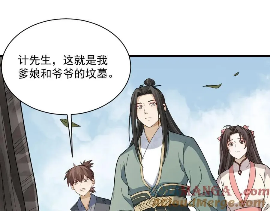 第297话 第81页
