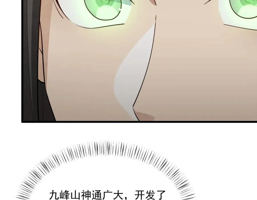 第297话 第84页