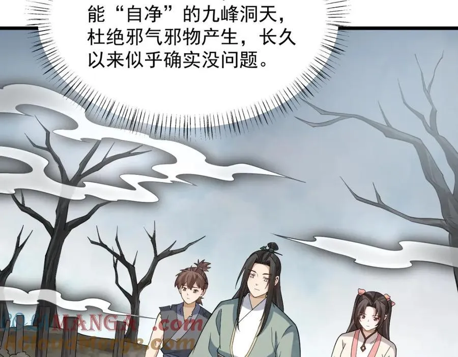 第297话 第85页