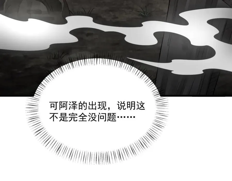 第297话 第87页