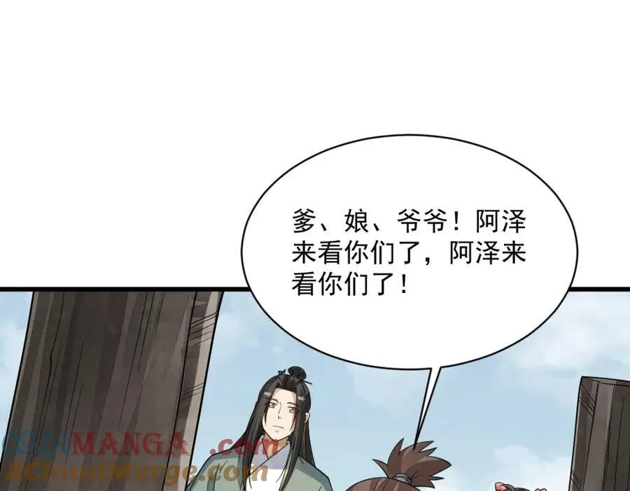 第297话 第89页