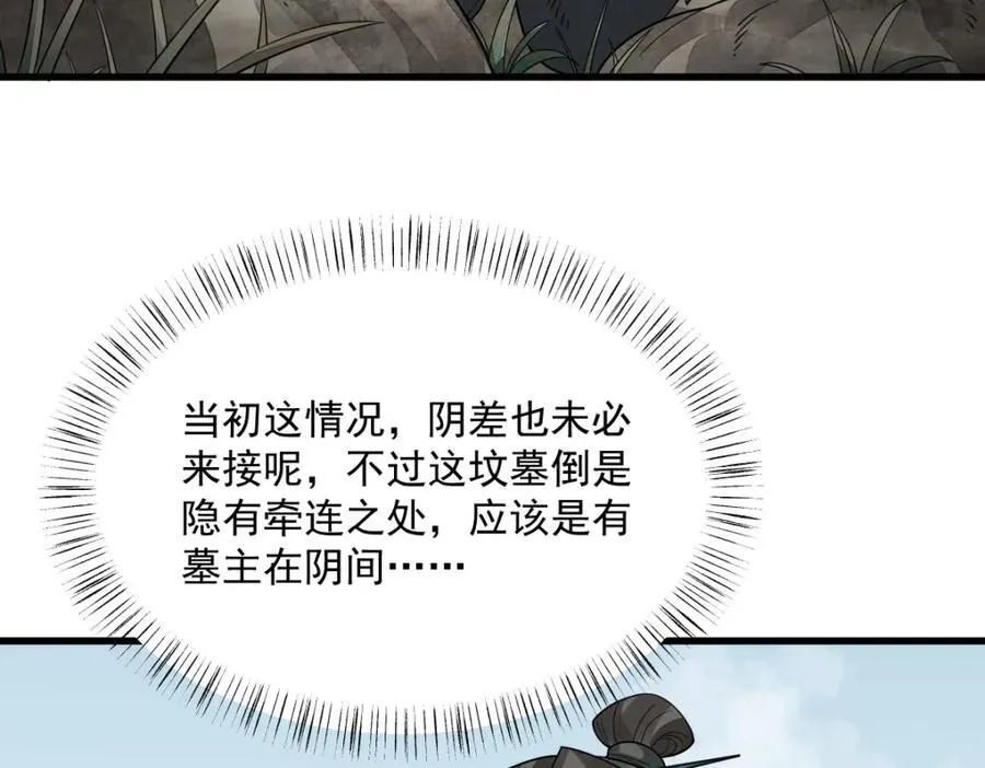 第297话 第91页