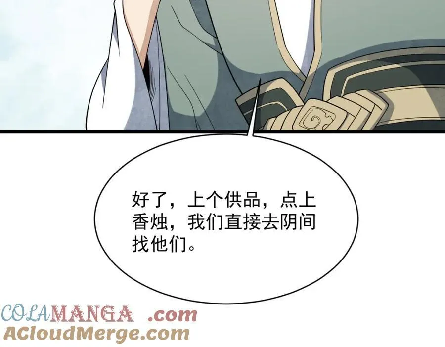 第297话 第93页