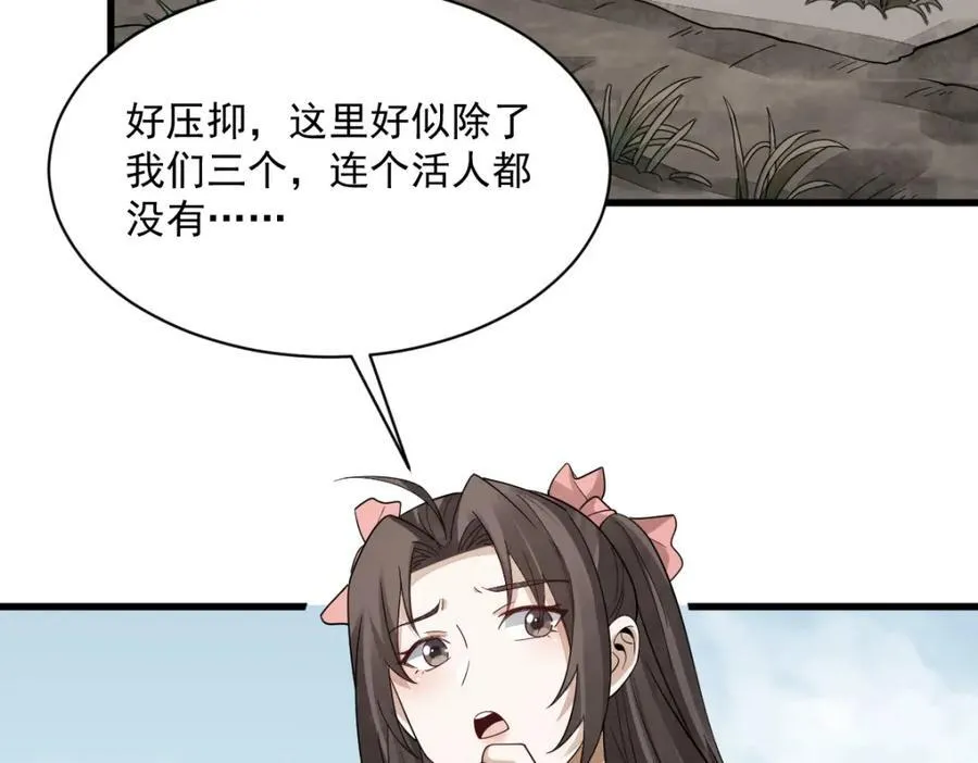 第297话 第96页