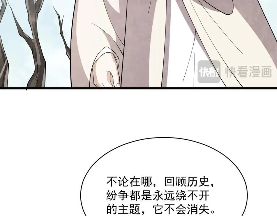 第297话 第98页