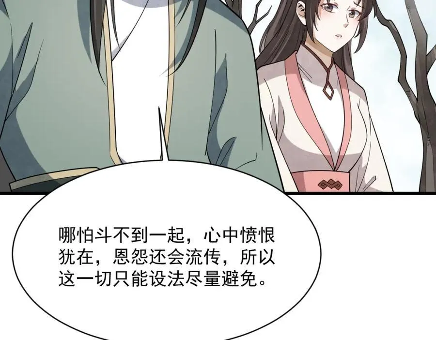 第297话 第100页