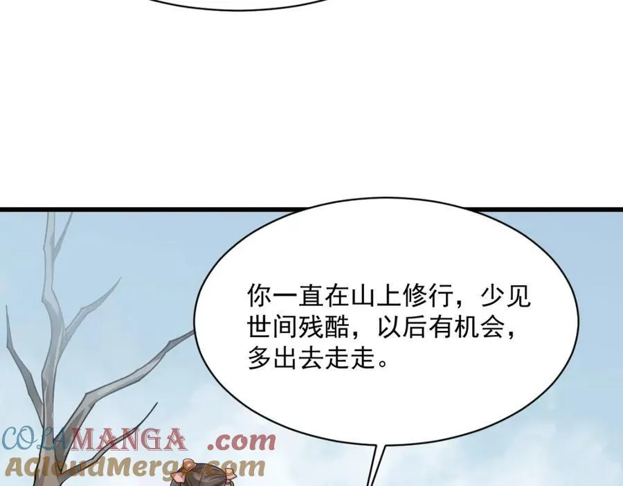 第297话 第101页