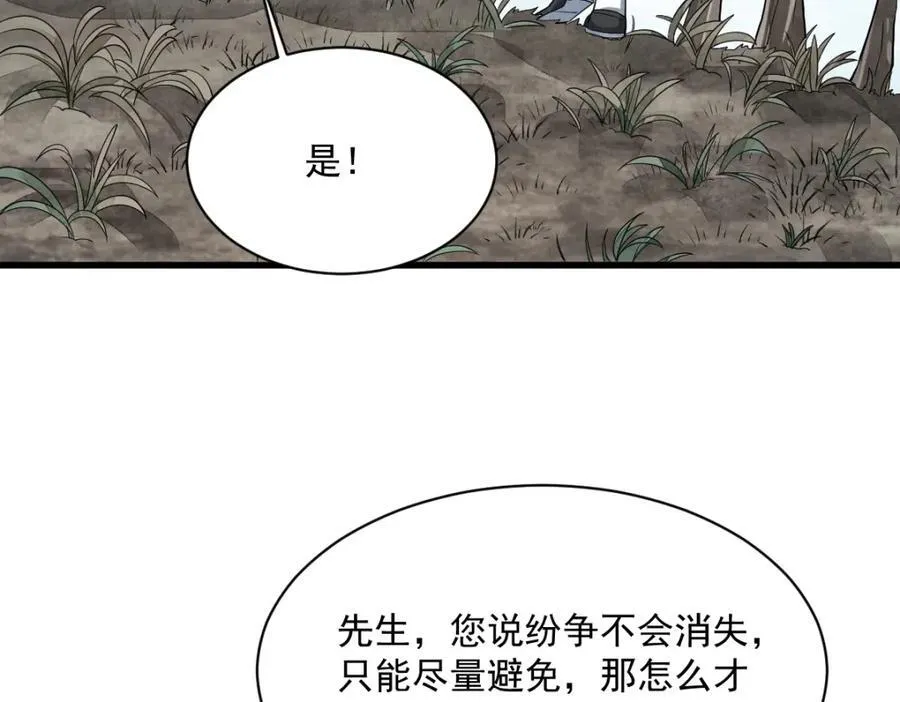 第297话 第103页
