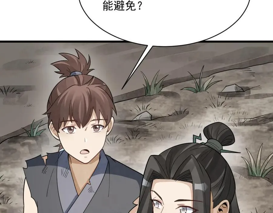 第297话 第104页