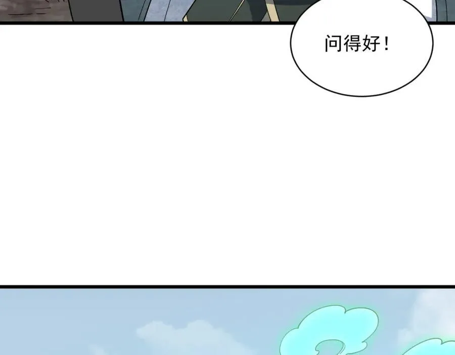 第297话 第106页