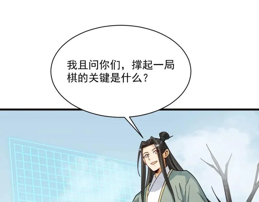 第298话 第3页
