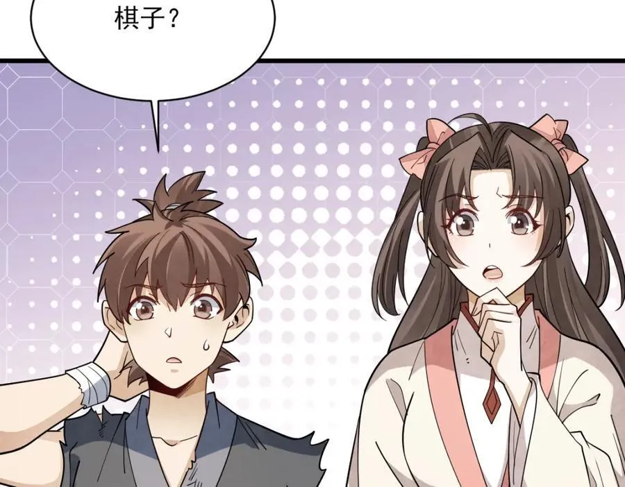 第298话 第6页