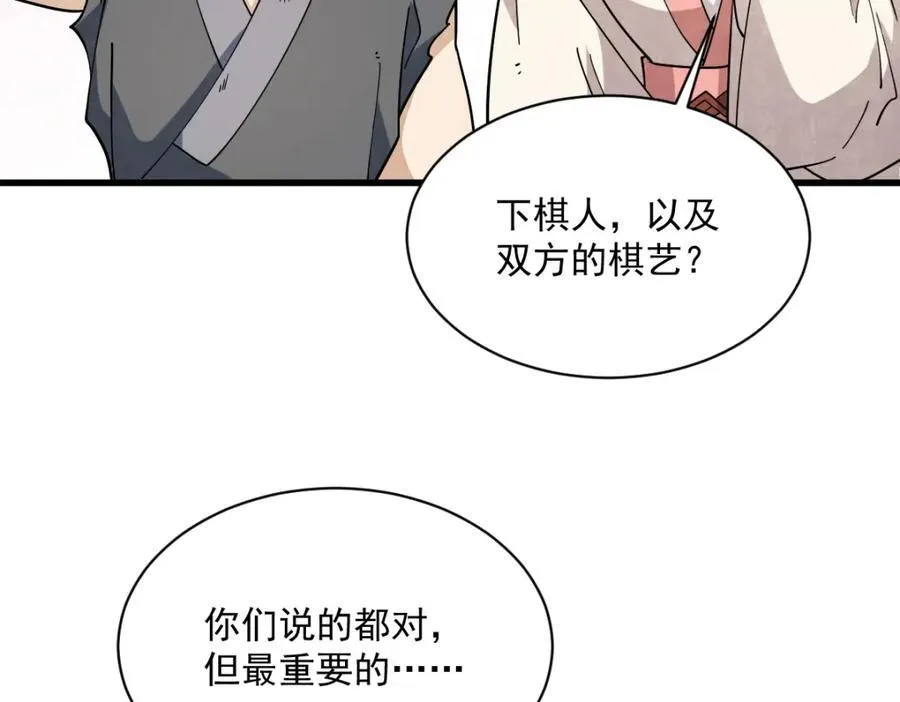 第298话 第7页