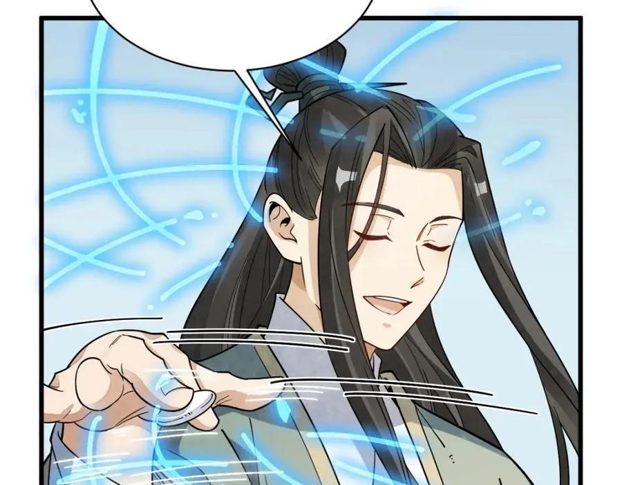 第298话 第8页