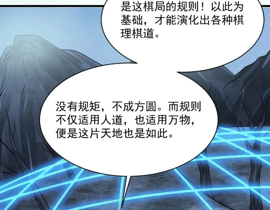 第298话 第10页
