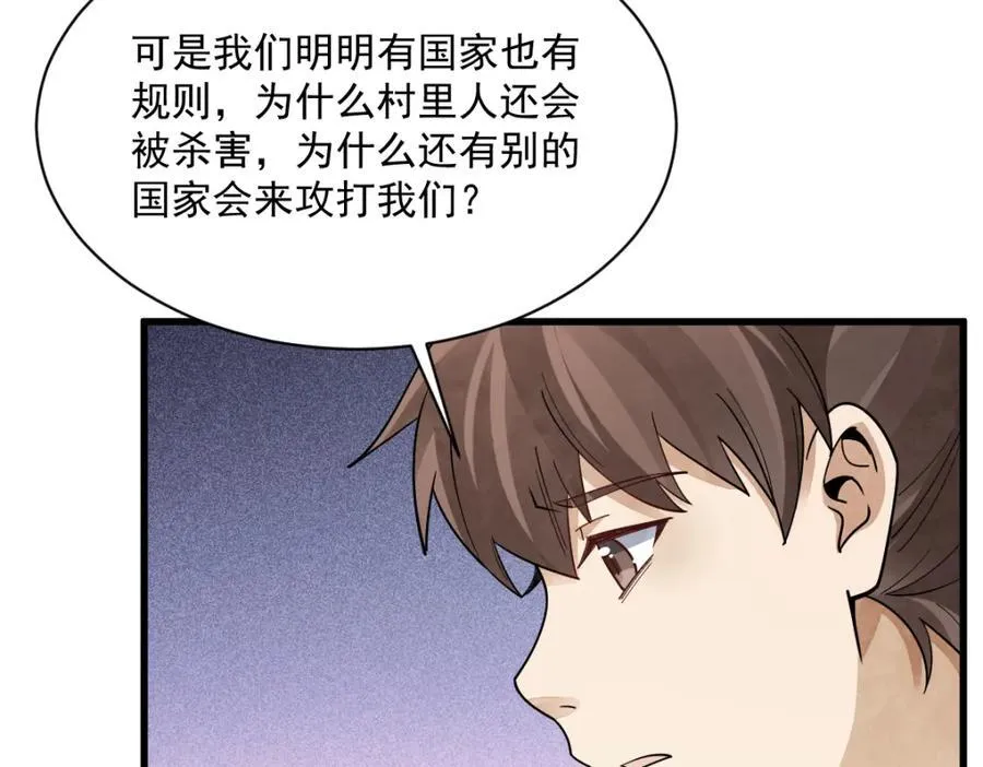 第298话 第14页
