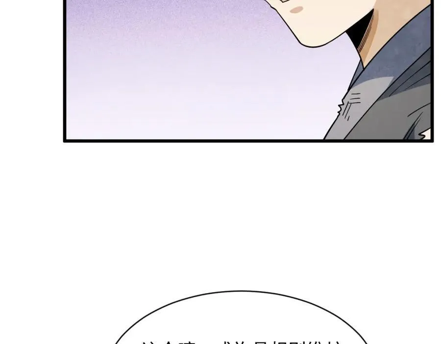 第298话 第15页