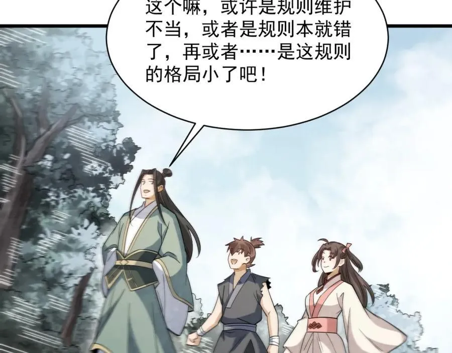 第298话 第16页