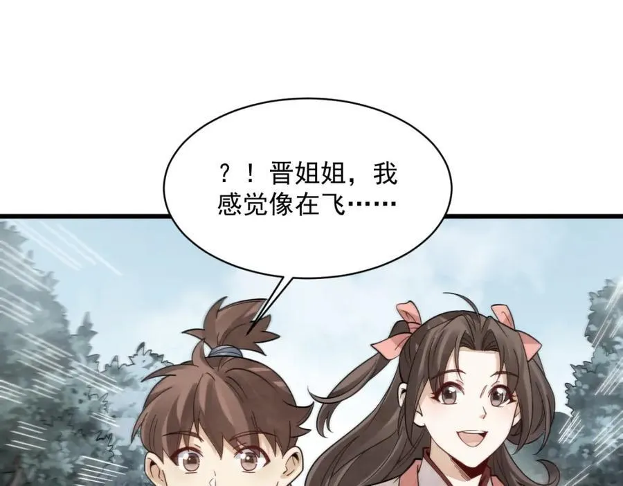 第298话 第18页