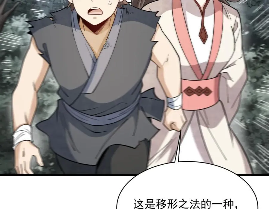 第298话 第19页