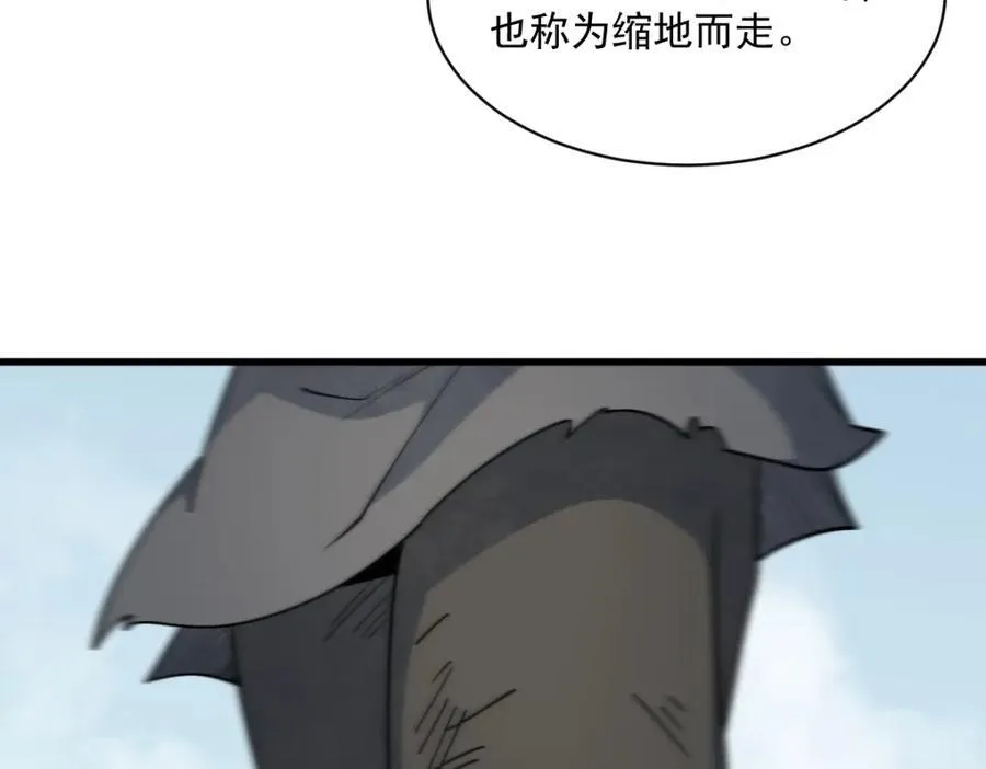 第298话 第20页