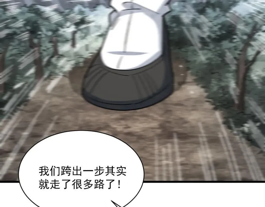 第298话 第22页