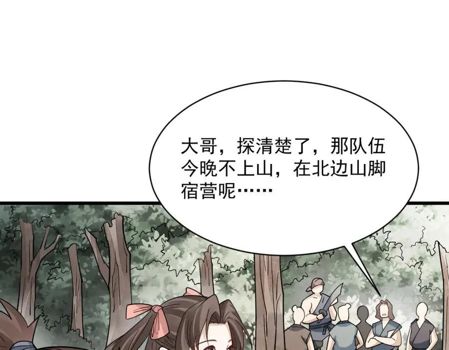 第298话 第24页