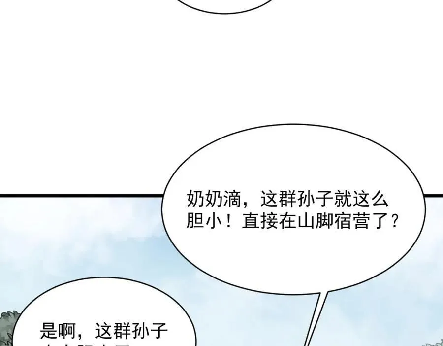 第298话 第26页