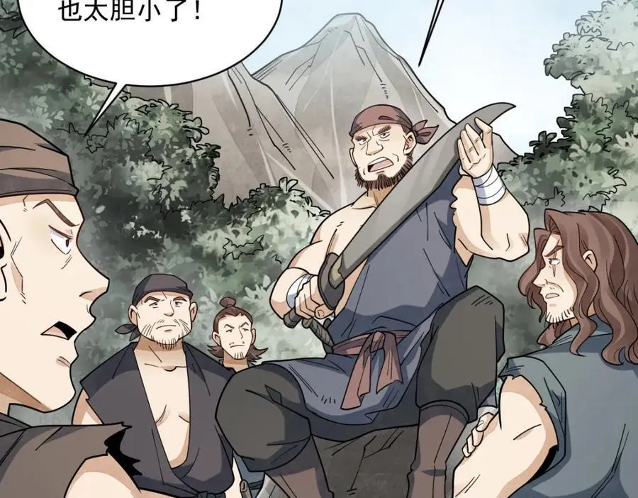 第298话 第27页