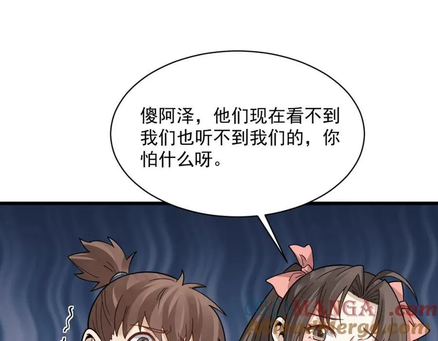 第298话 第29页