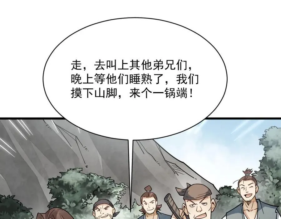 第298话 第31页