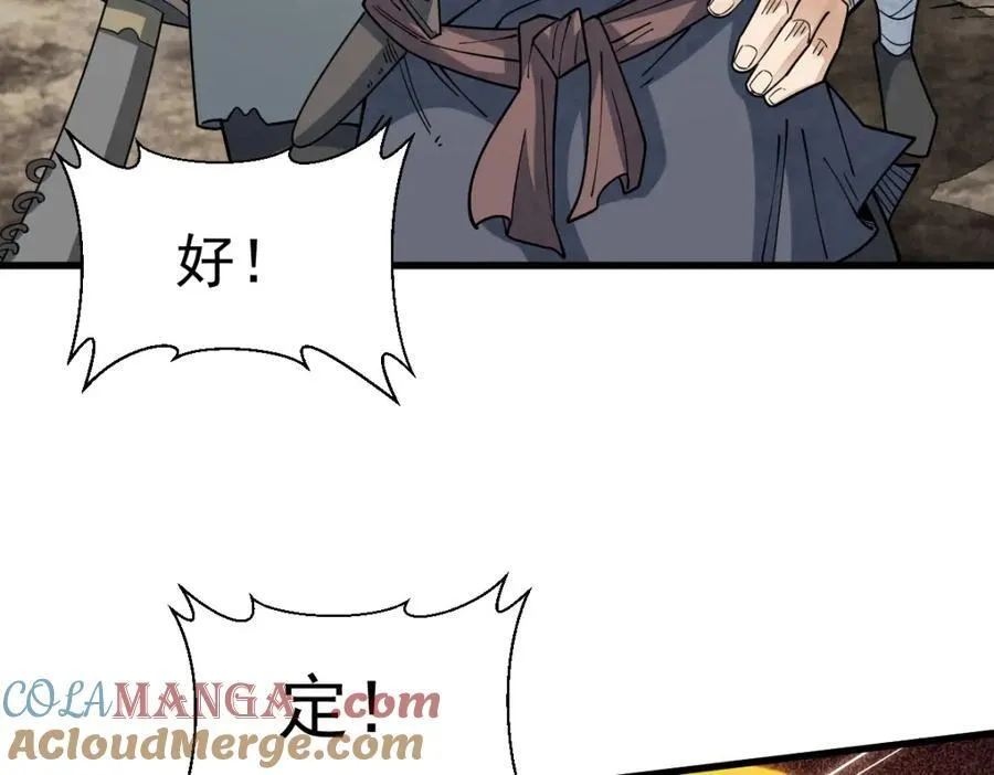 第298话 第33页