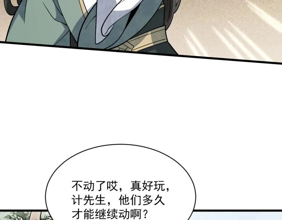第298话 第35页