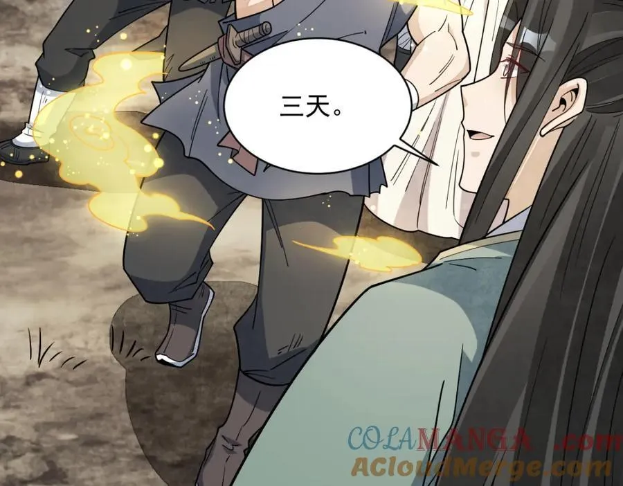 第298话 第37页