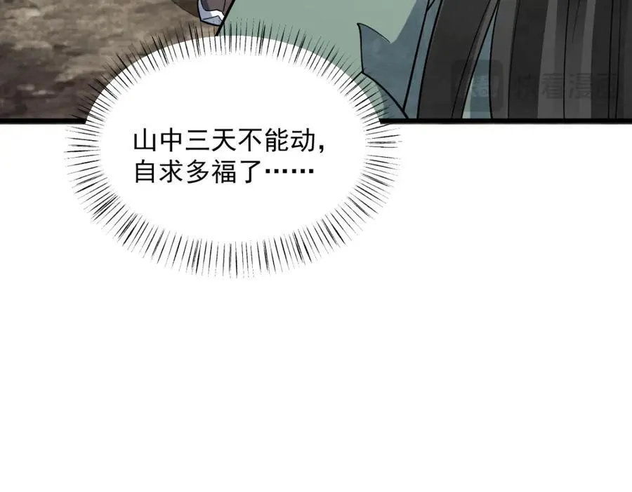 第298话 第38页