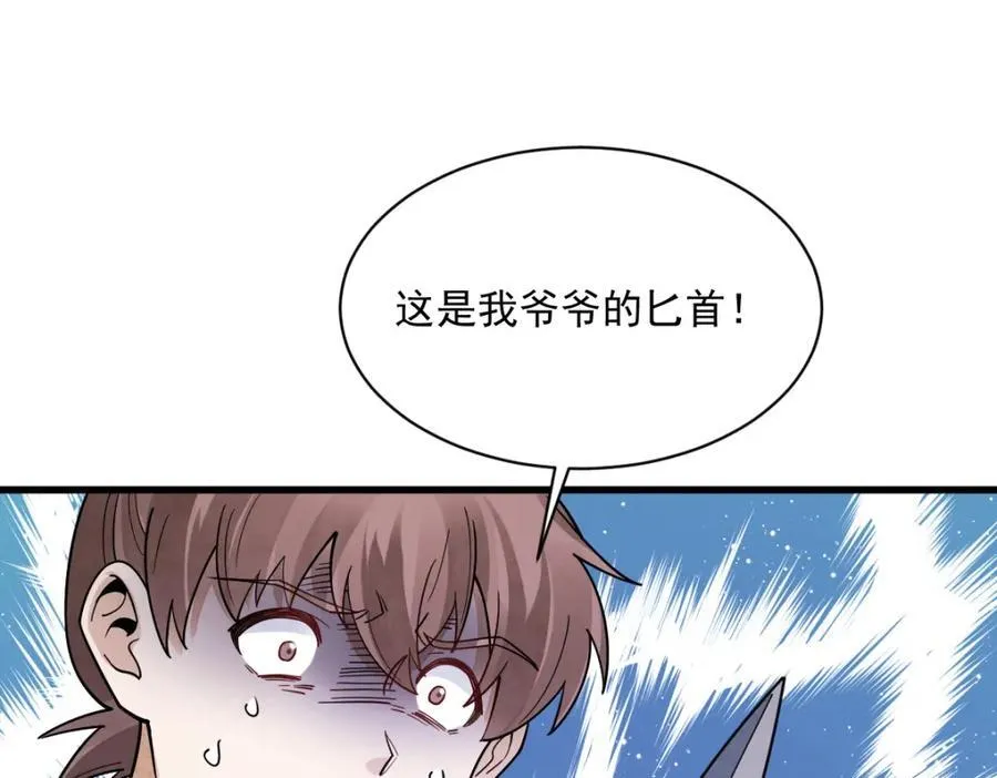 第298话 第42页