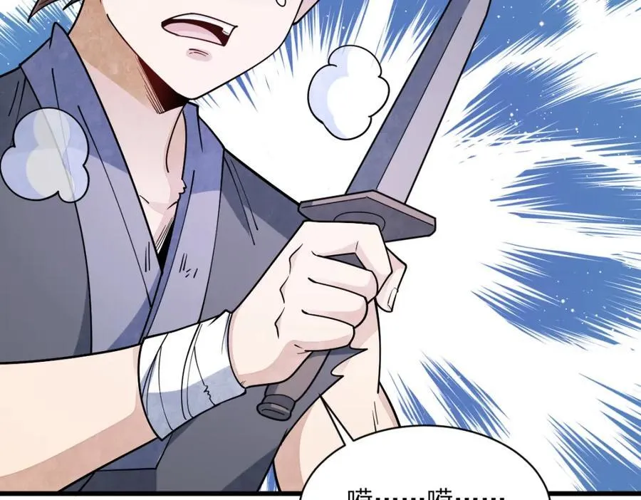 第298话 第43页