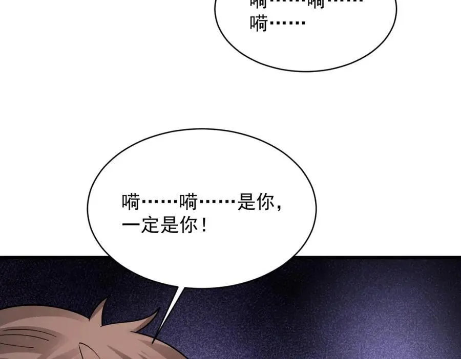 第298话 第44页