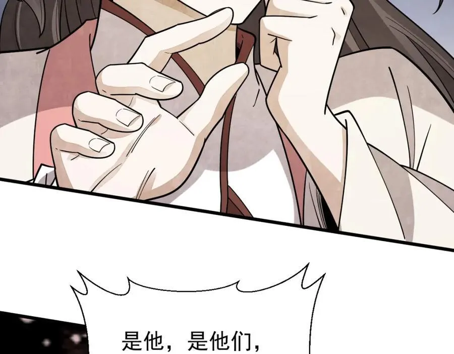 第298话 第52页