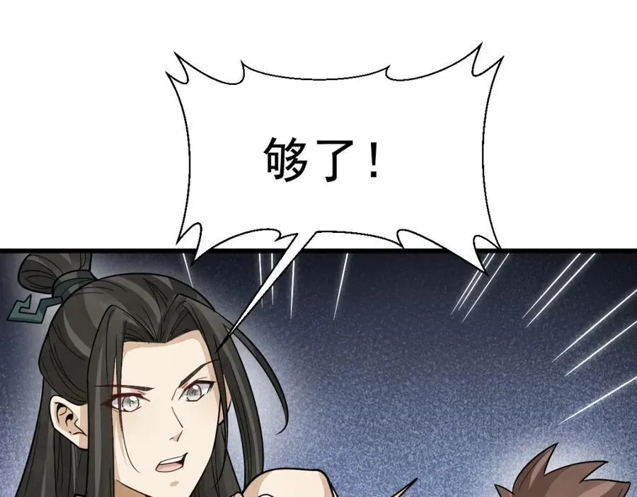第298话 第55页