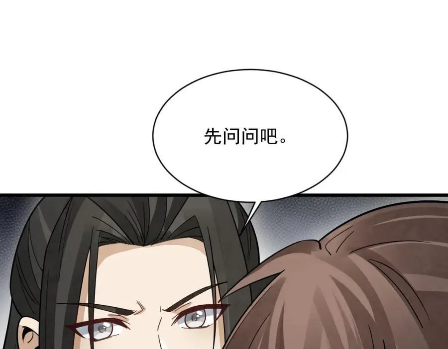 第298话 第58页