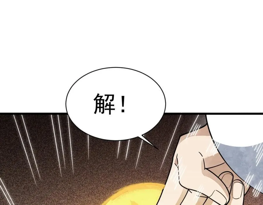 第298话 第60页