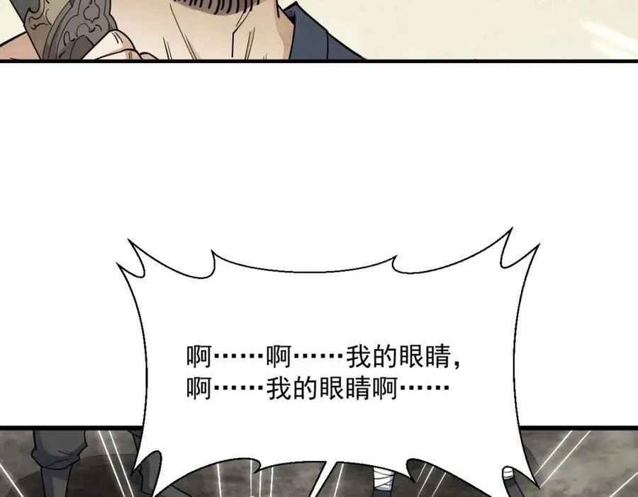 第298话 第62页
